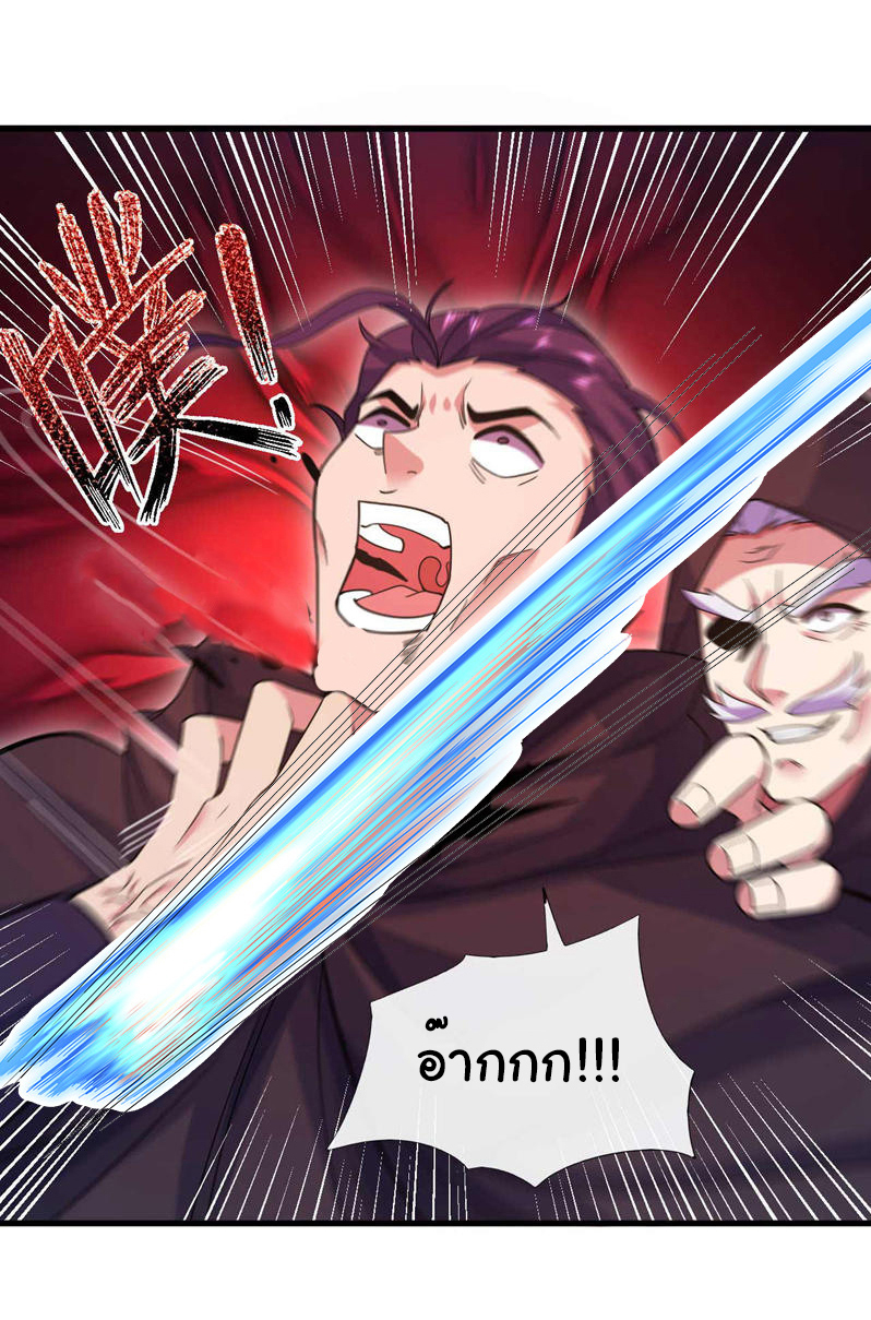 Chu Chen, the trash son-in-law ตอนที่ 64 หน้า 20
