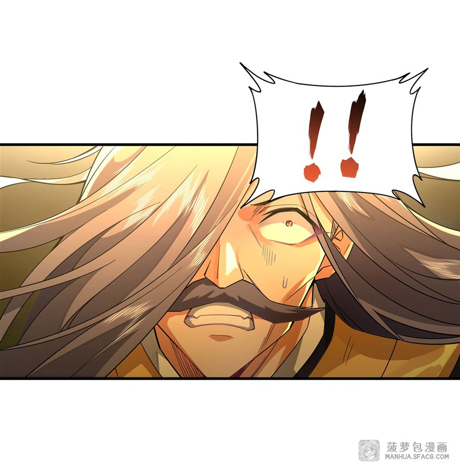 ศิษย์ของข้าล้วนมีอนาคตที่ยิ่งใหญ่ (ชนจีน) ตอนที่ 34 หน้า 17