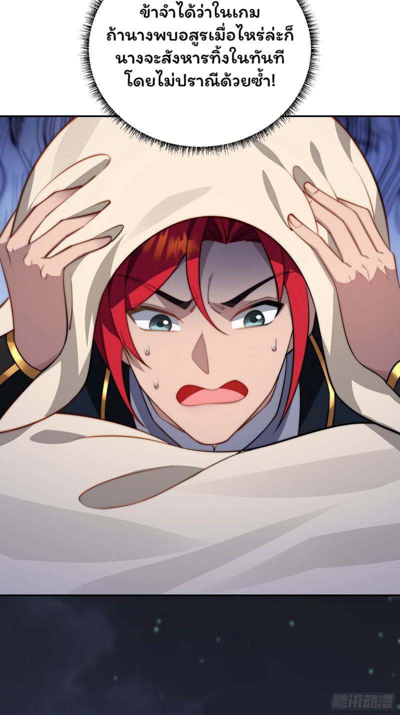 (ซ้ำกับราชันแห่งยุค)ทะลุมิติมาทั้งทีดันกลายเป็นตัวละครสุดแสนจะอาภัพไปเสียได้ ตอนที่ 8 หน้า 32
