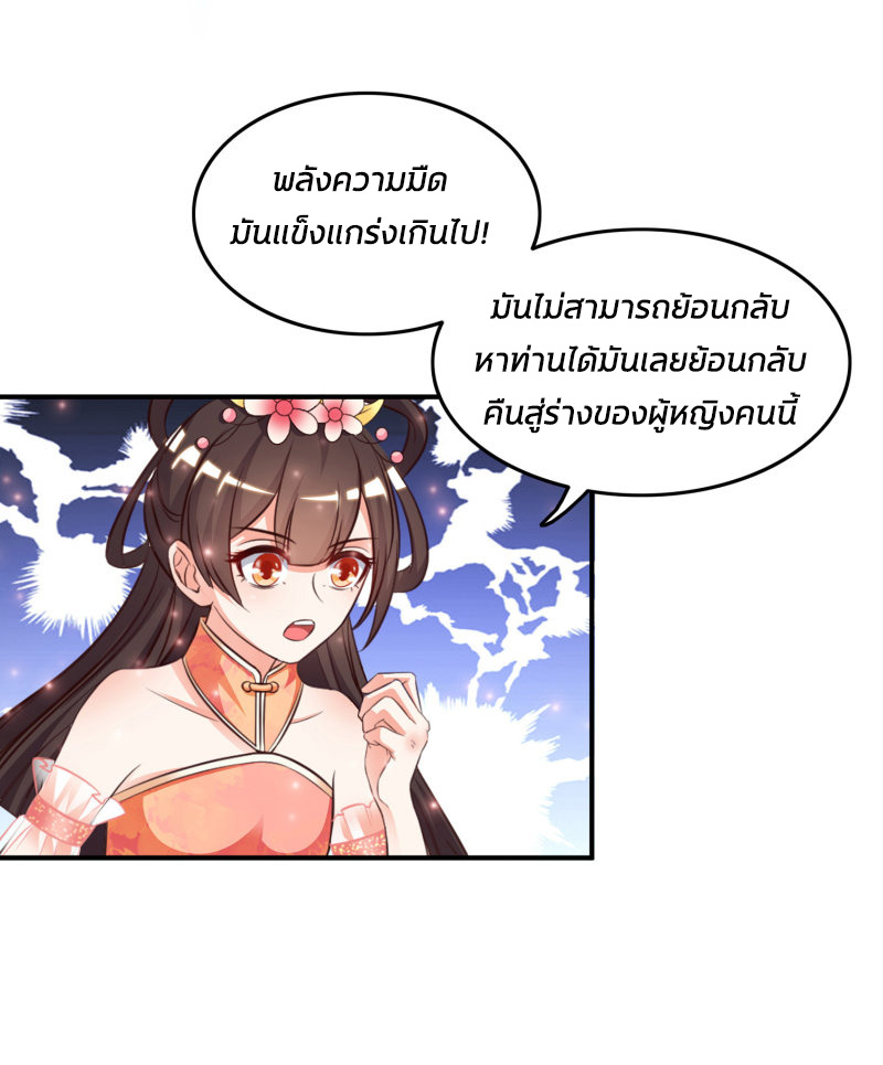 ราชาดอกไม้อมตะ ตอนที่ 14 หน้า 4