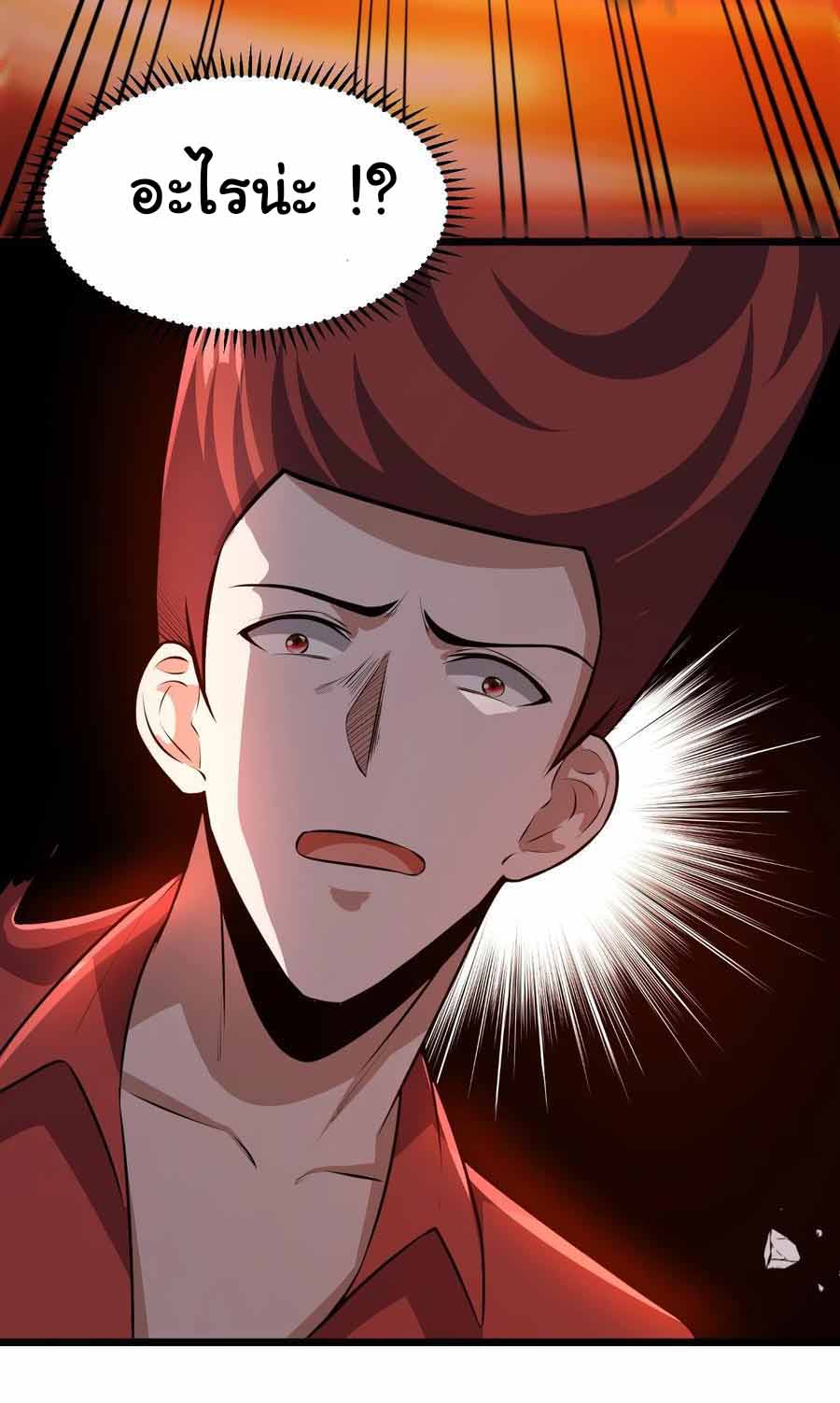 สายเลือดของข้าคือราชันย์ทั้ง 7 ตอนที่ 17 หน้า 30