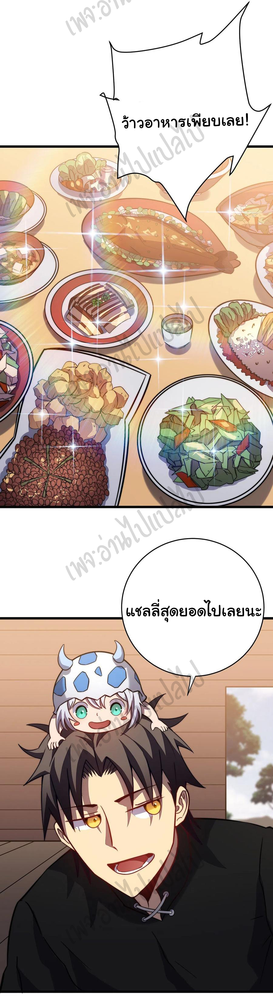 I killed the gods in another world ตอนที่ 29 หน้า 30