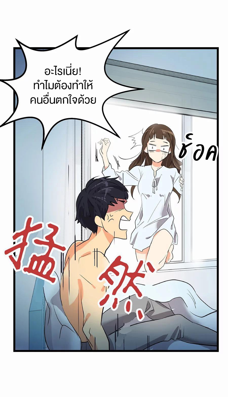 หัวใจดวงนี้ พิเศษเพื่อเธอ ตอนที่ 1 หน้า 57
