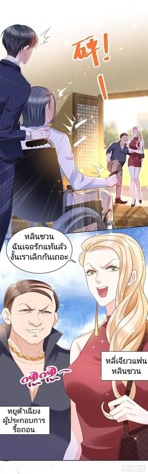 การกลับมาของราชาอมตะ ตอนที่ 3 หน้า 2