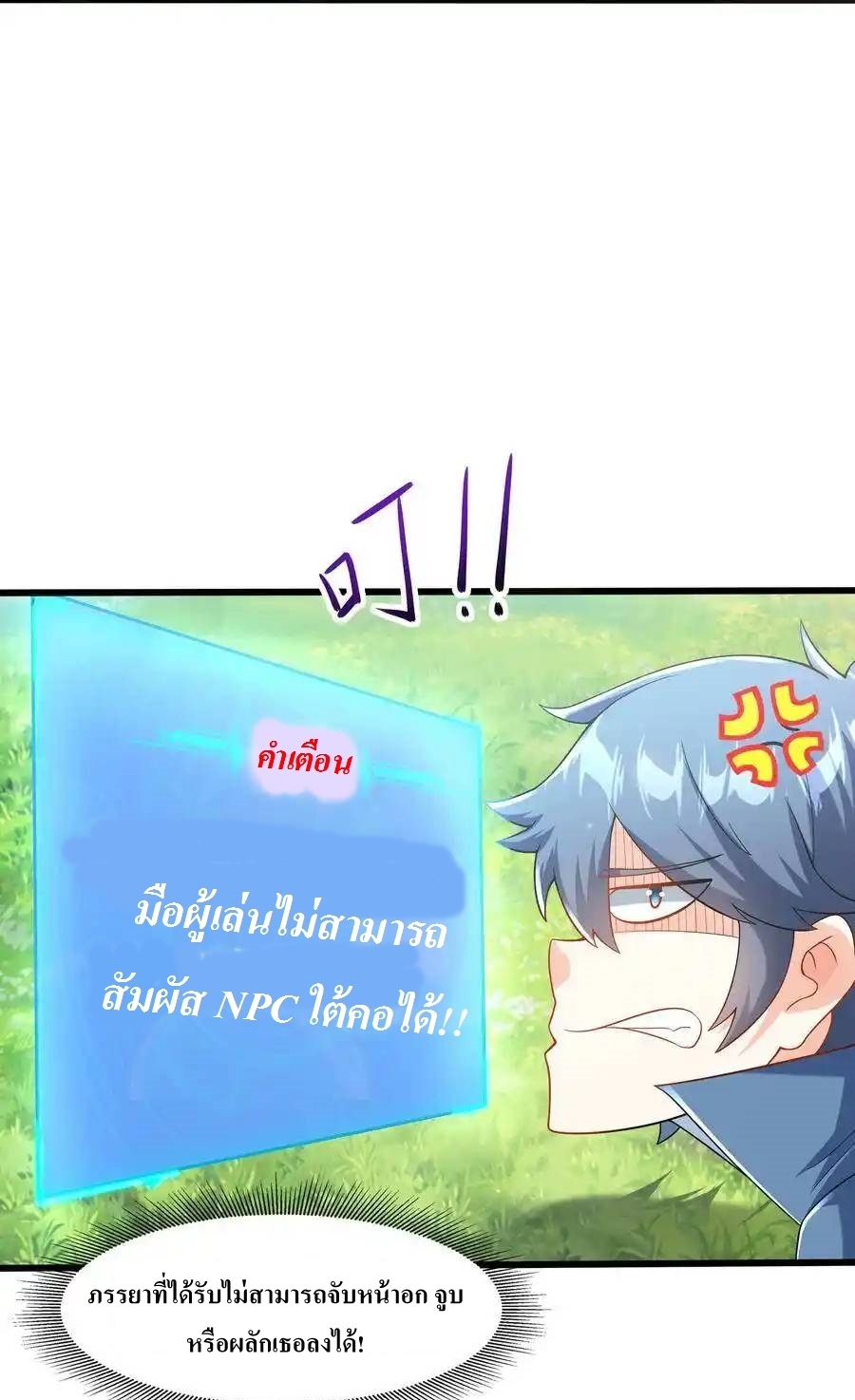 My Harem Is Entirely Female Demon Villains ตอนที่ 1 หน้า 59