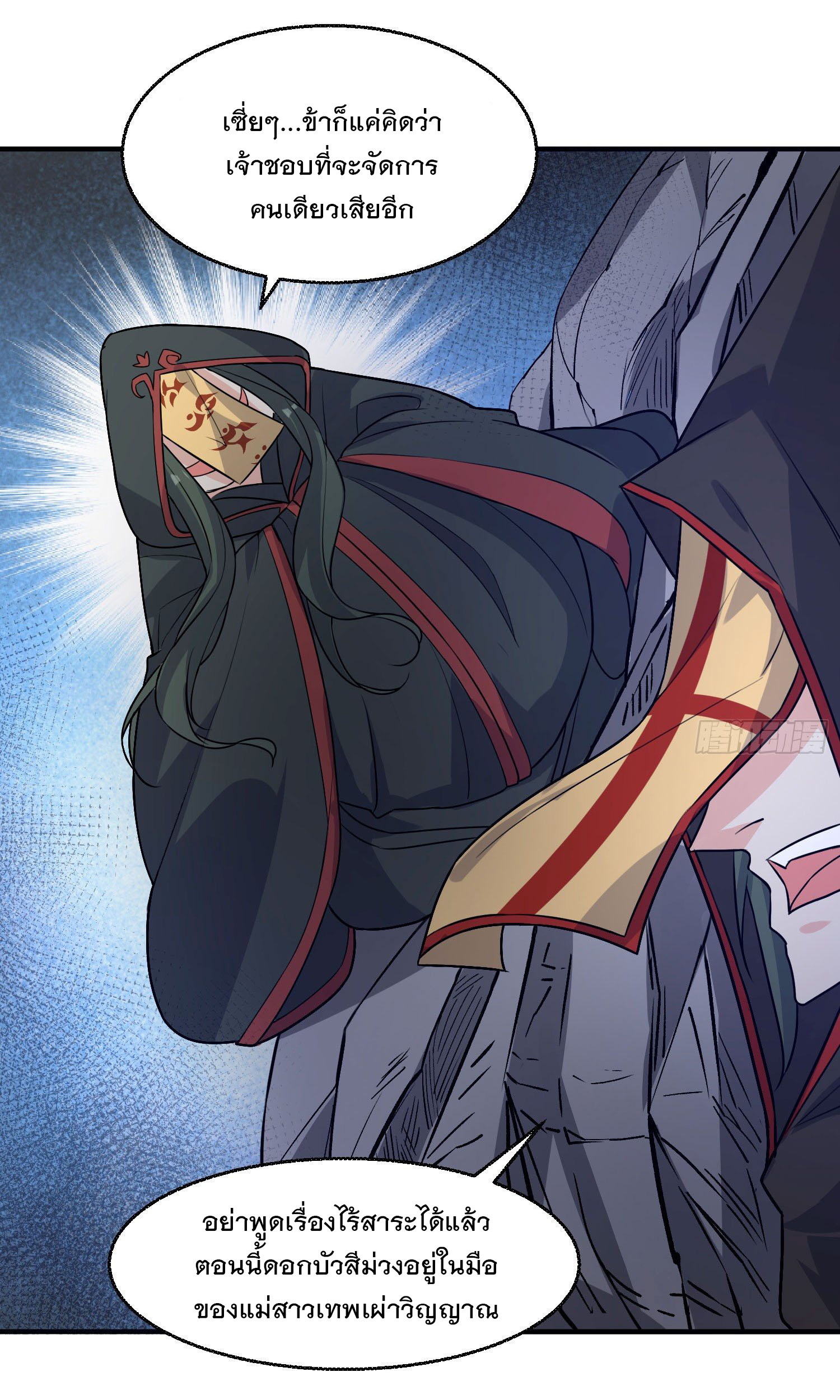 การต่อสู้ของเหล่าคนทรง ตอนที่ 18 หน้า 31