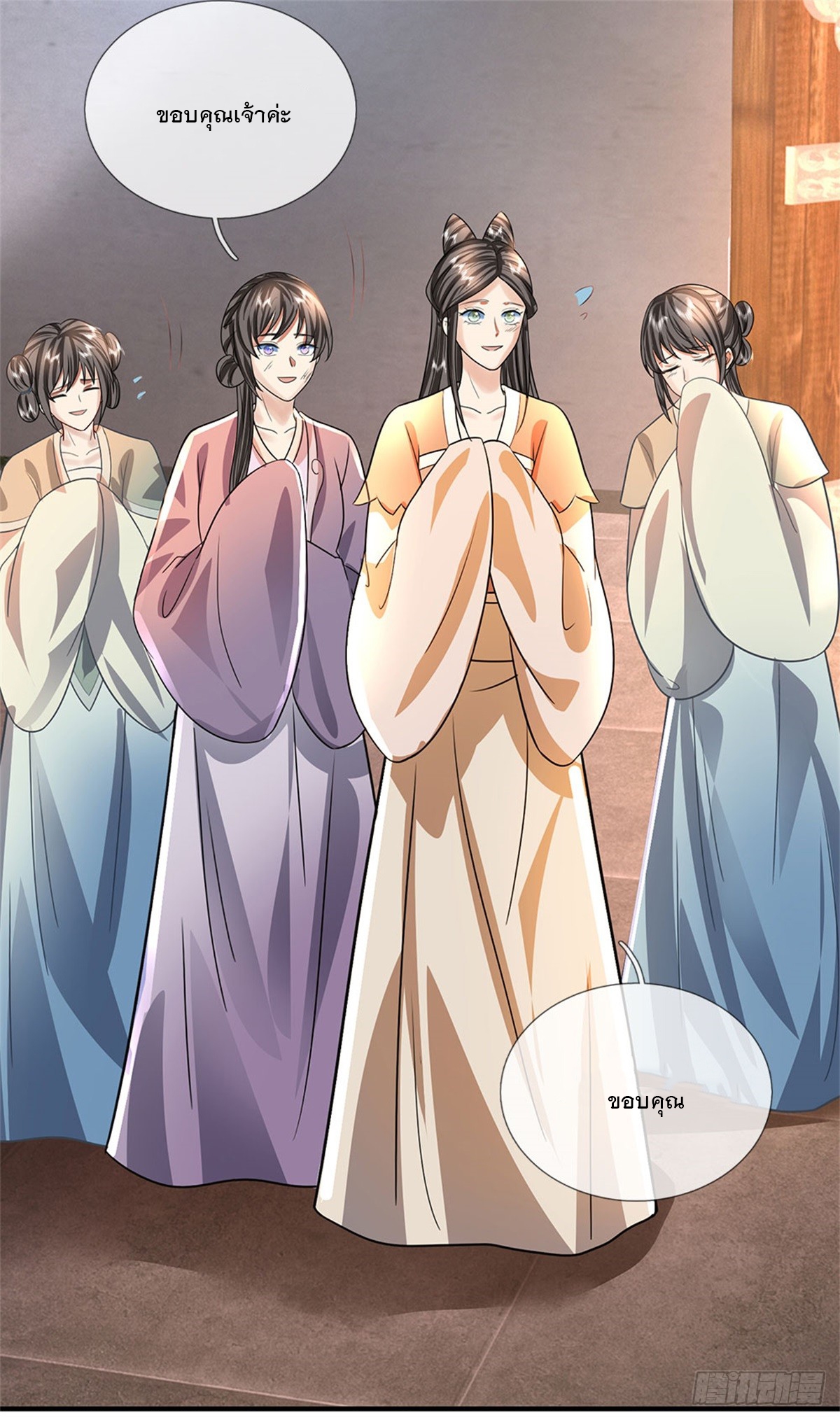 ข้าถูกเลี้ยงดูโดยหญิงสาวปีศาจ ตอนที่ 23 หน้า 3