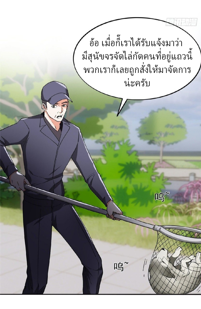 การเกิดใหม่ของพระเจ้ากับระบบผลาญเงินสุดกาว ตอนที่ 13 หน้า 11