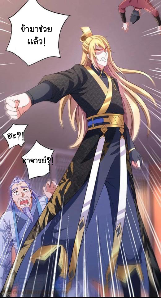 ระบบโครตเกรียน คะแนนล้านล้าน (ฮาเร็ม) ตอนที่ 60 หน้า 13