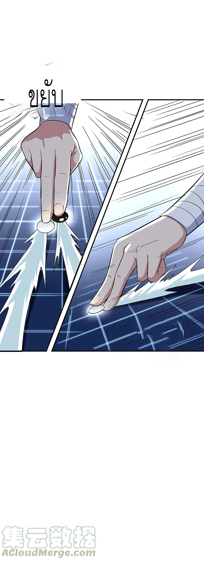 peerless battle spirit ตอนที่ 303 หน้า 7