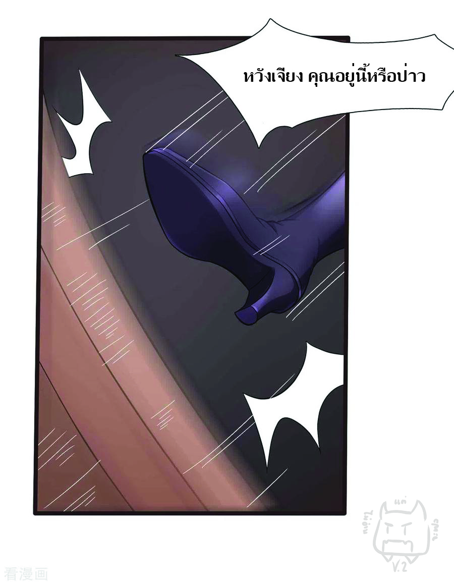 1.ข้าคือเทพพระเจ้าฮาเร็มในเกมนี้ ตอนที่ 7 หน้า 24