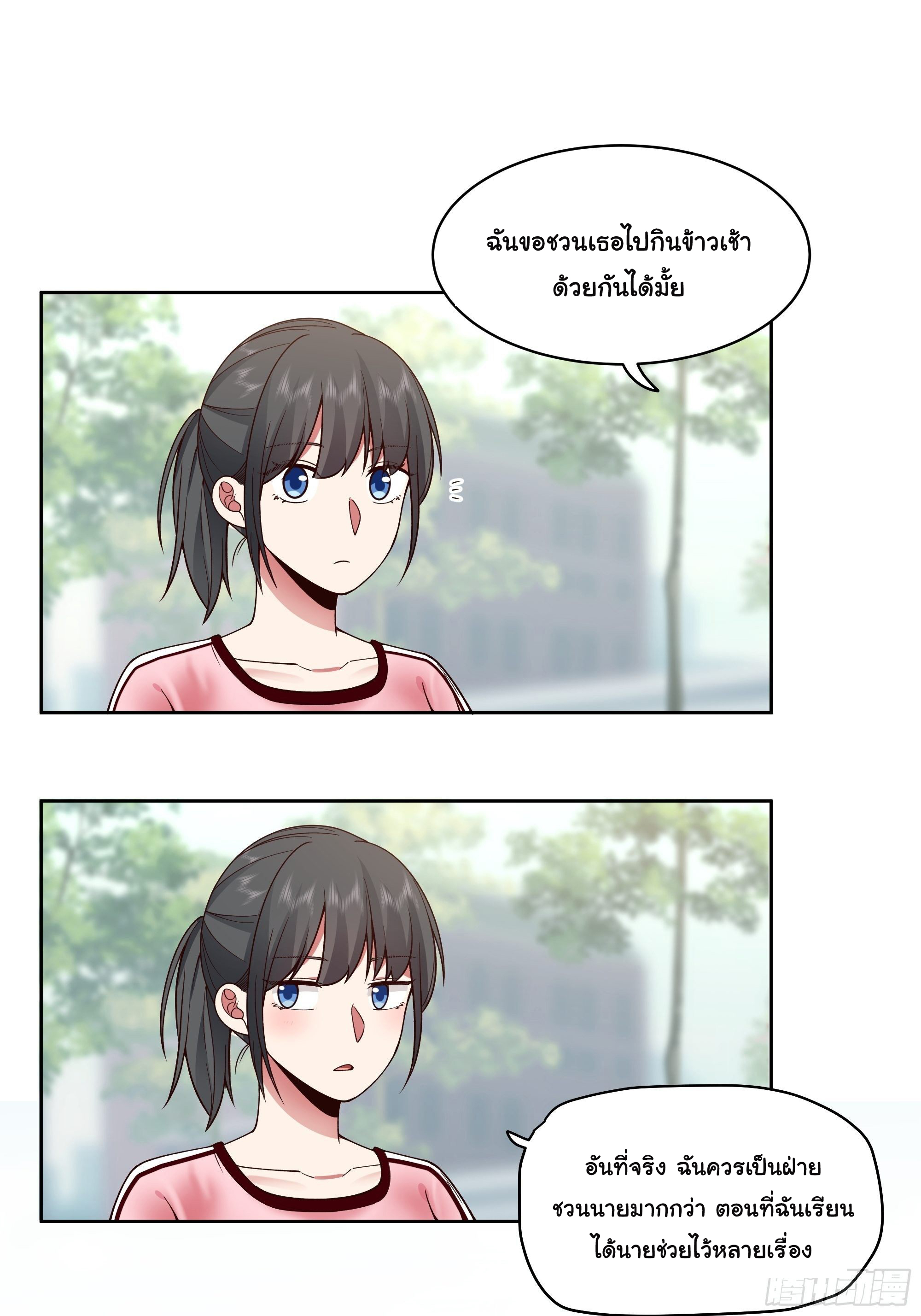 ผมไม่ได้อยากกลับมาเกิดใหม่เลยจริงๆ ตอนที่ 5 หน้า 6