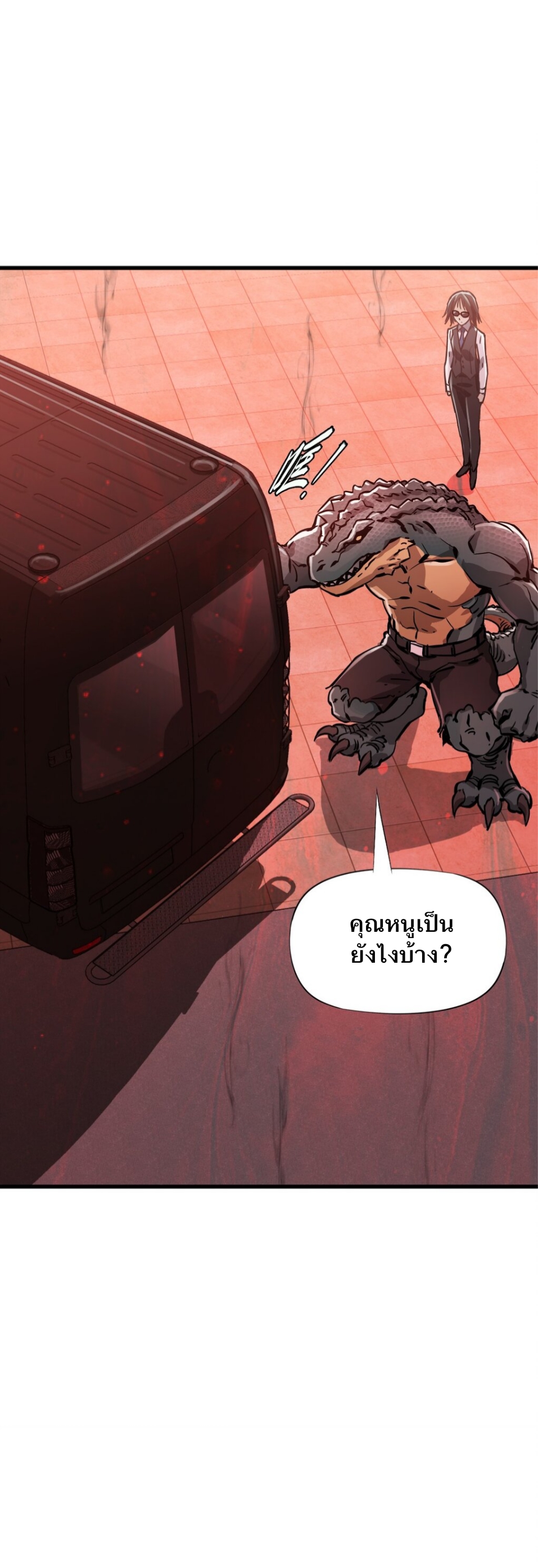 หัตถ์ของพระเจ้า ตอนที่ 6 หน้า 38