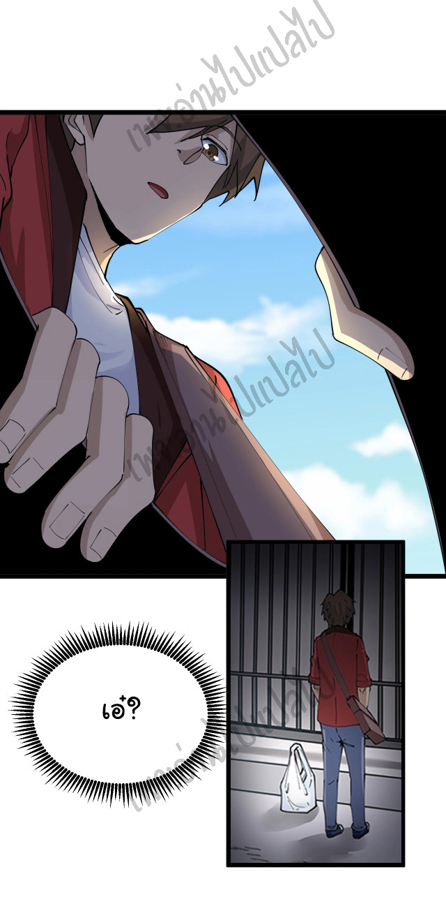 Sanjie Taobao Store ระบบร้านค้าเทพเจ้า ตอนที่ 76 หน้า 14