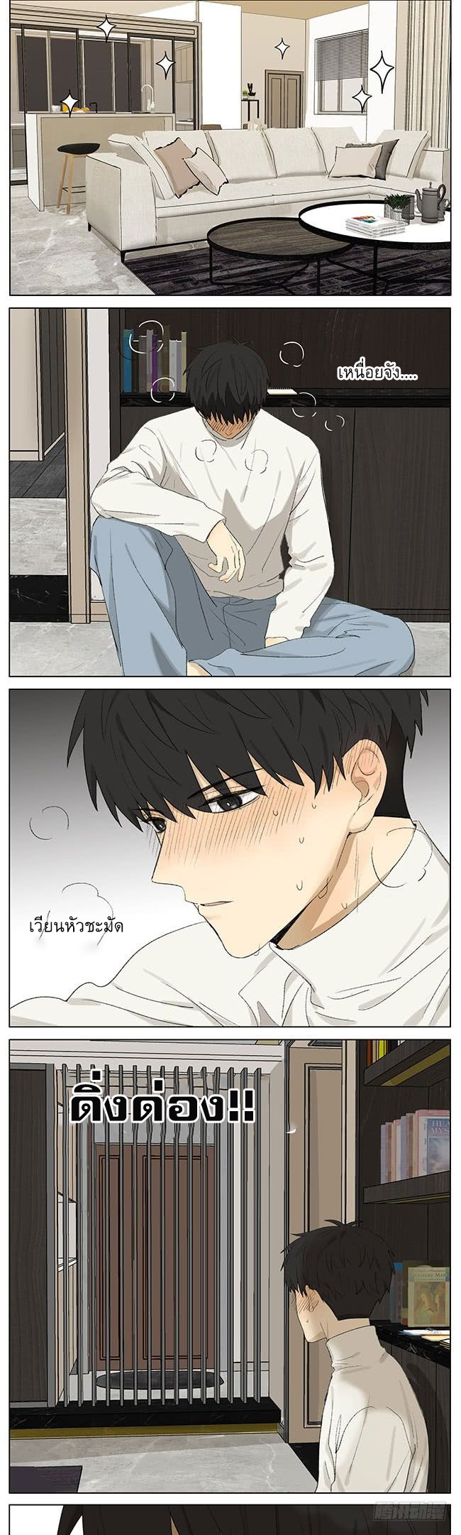 Secret love แอบรัก ตอนที่ 11 หน้า 12