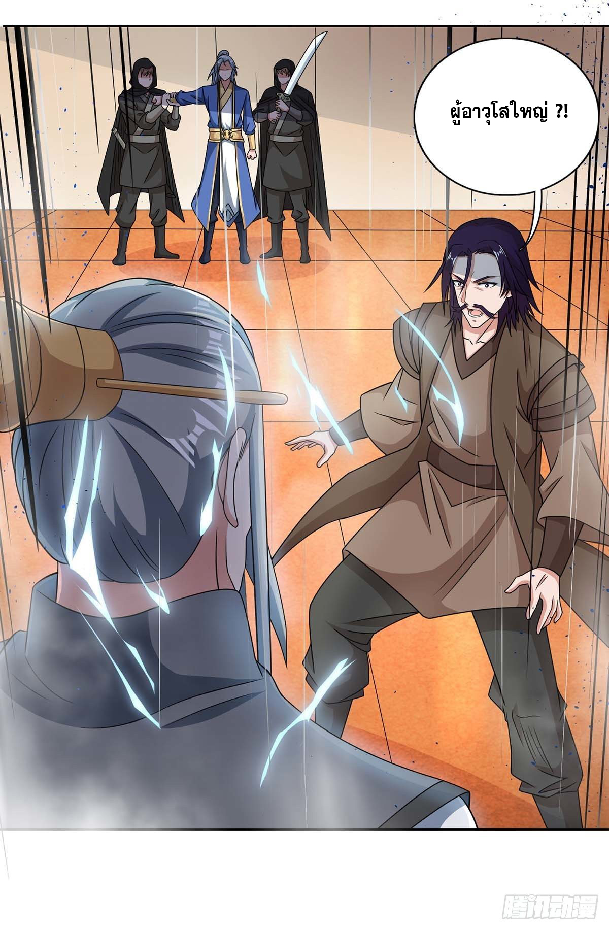 จักรพรรดิ 80,000 ปี ตอนที่ 38 หน้า 8