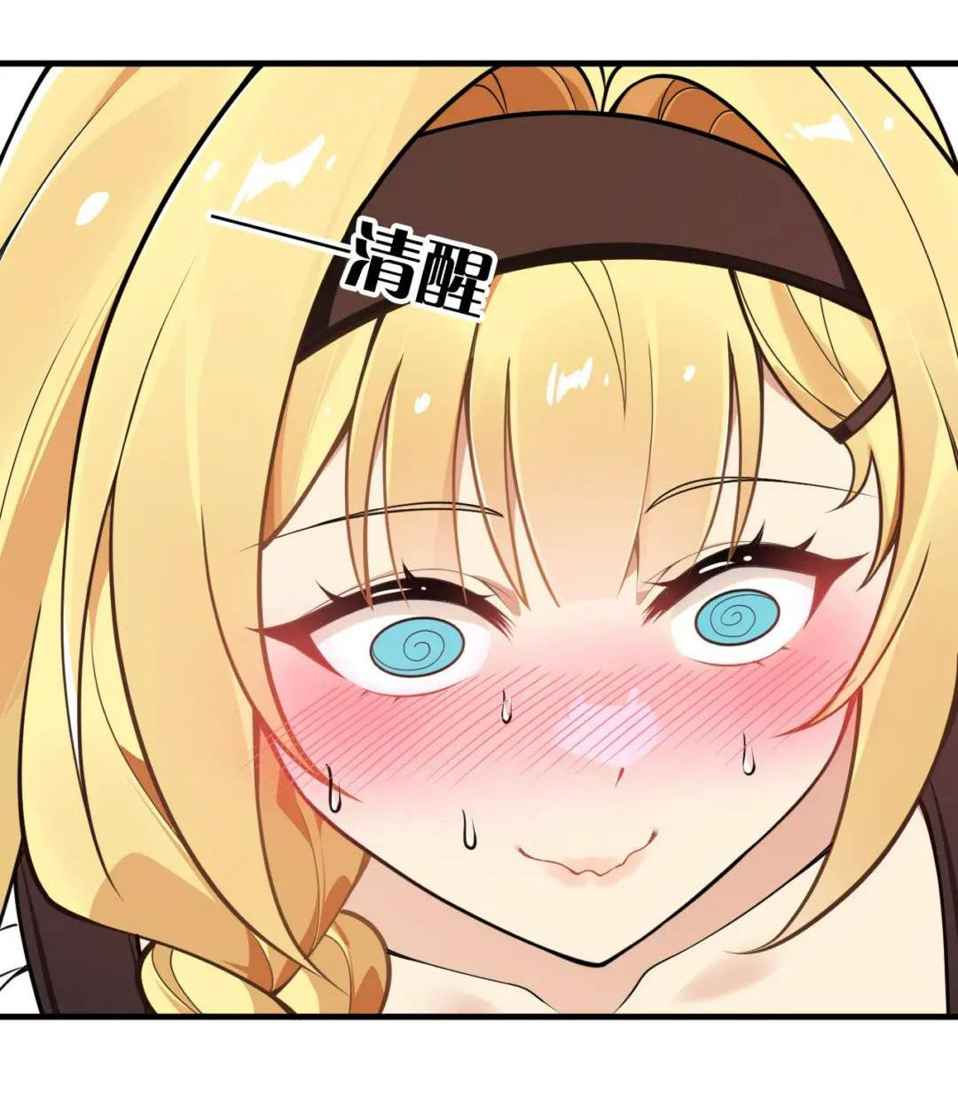 วิถีสวรรค์ครองโลก ตอนที่ 27 หน้า 29