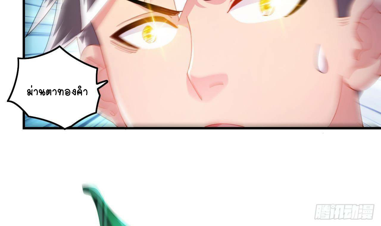 อยู่ดีๆโลกของผมก็เต็มไปด้วยสิ่งลึกลับ ตอนที่ 7 หน้า 57