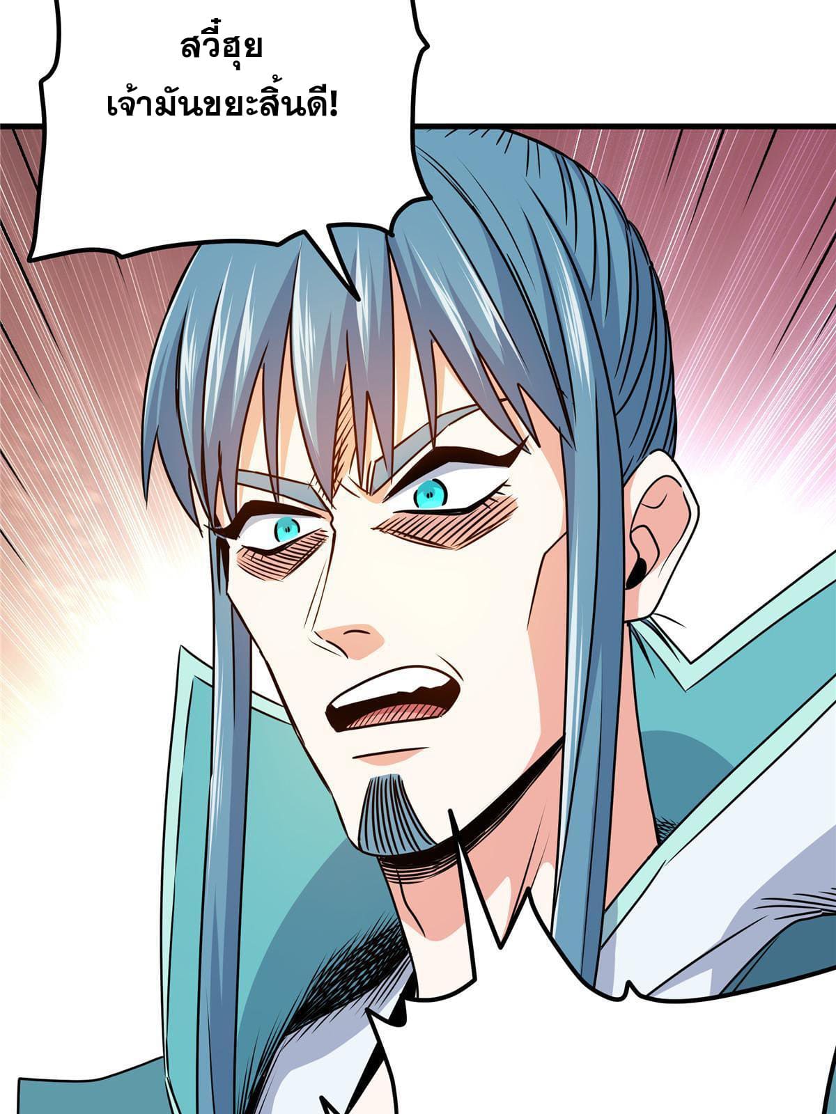 ราชันอหังการ - Emperor's Domination ตอนที่ 18 หน้า 11