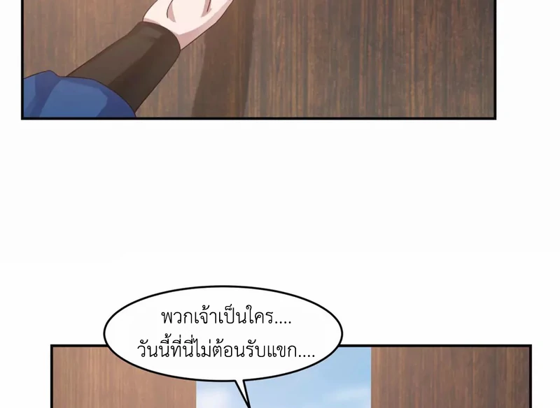 Chaos Alchemist (วิบัติการณ์เทพเซียนโอสถ) ตอนที่ 131 หน้า 40