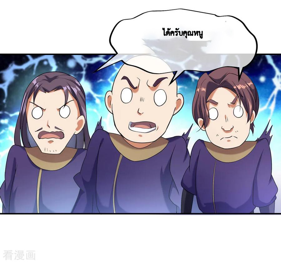 peerless battle spirit ตอนที่ 13 หน้า 18