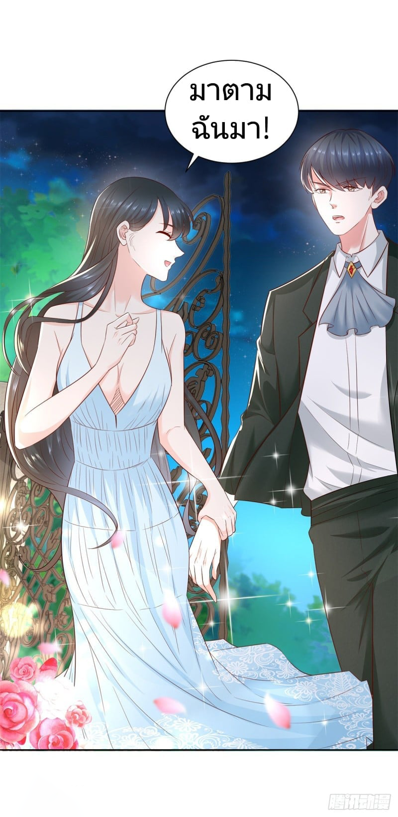 การกลับมาของราชาอมตะ ตอนที่ 14 หน้า 15