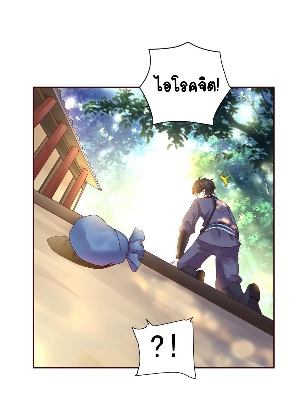 Double Cultivation ตอนที่ 4 หน้า 15