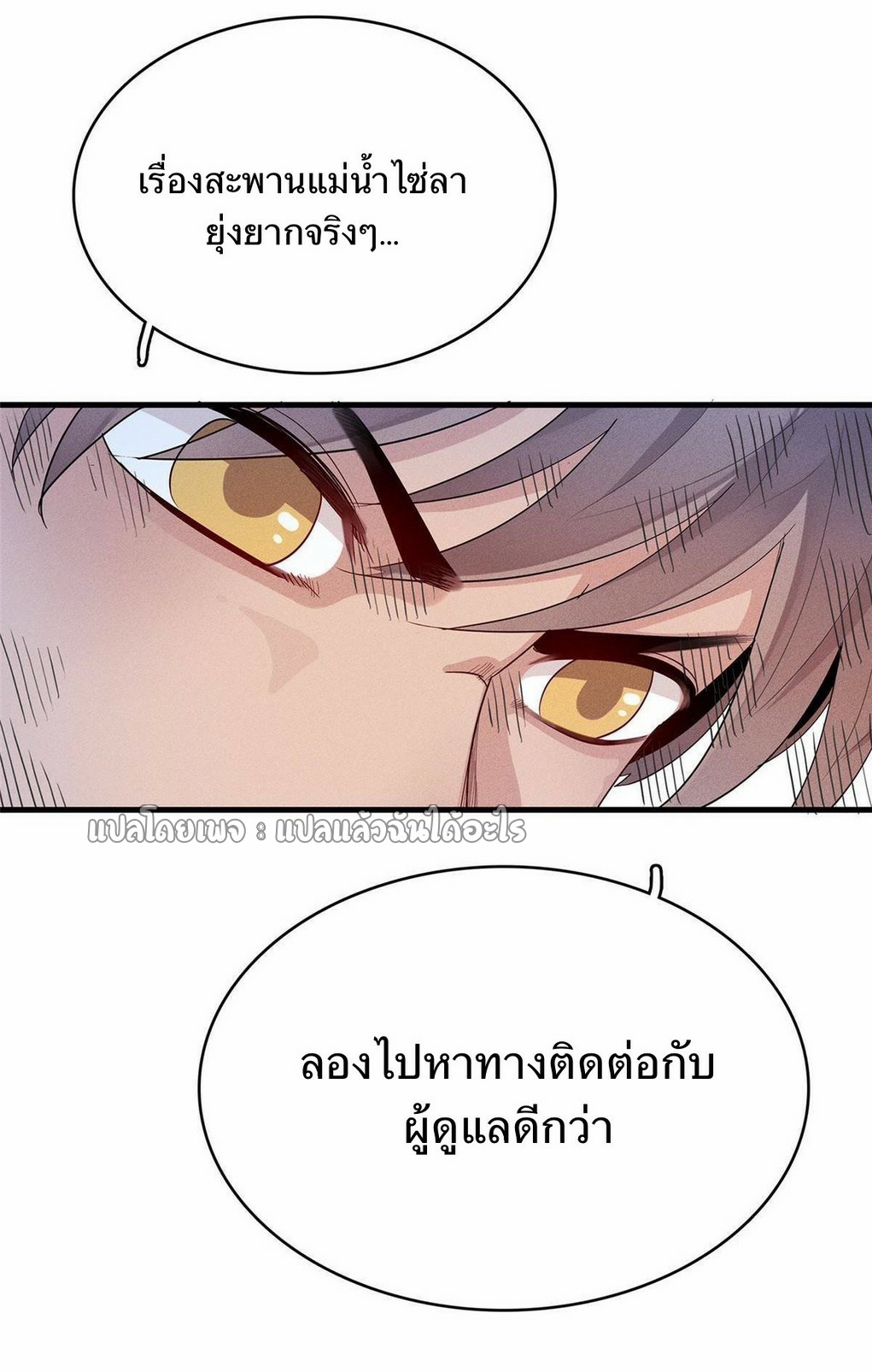 เข้ามาในเกมก็กลายเป็นเทพซะงั้น ตอนที่ 18 หน้า 26