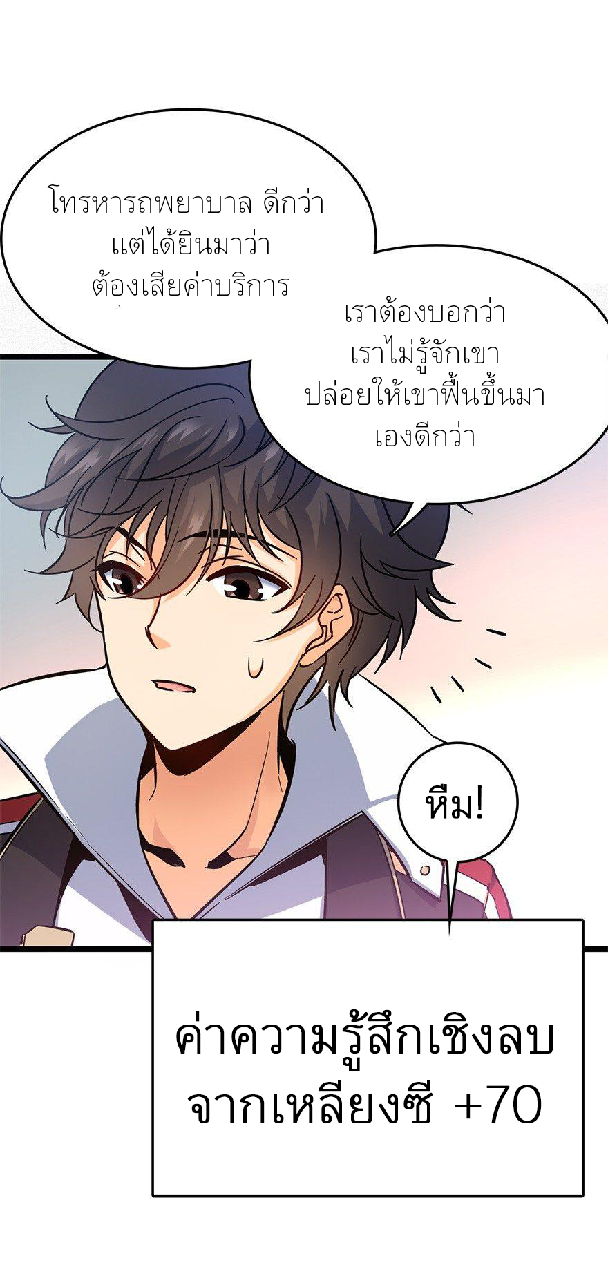 ไว้ชีวิตข้าเถอะท่าน! - Spare Me, Great Lord! ตอนที่ 6 หน้า 36