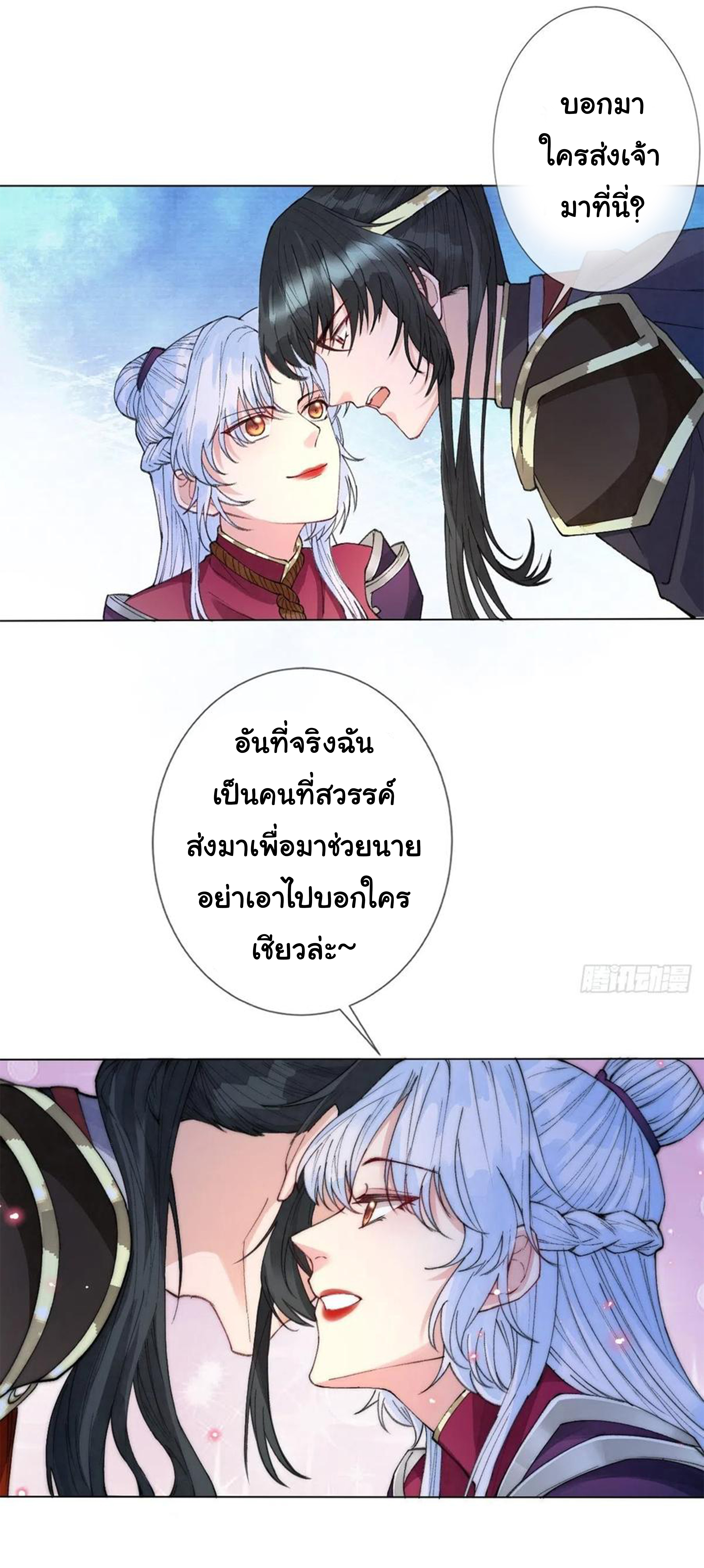 จักรพรรดินีสงคราม เกิดใหม่ในโลกซอมบี้ (Empress of the last days) จบ ตอนที่ 25 หน้า 18