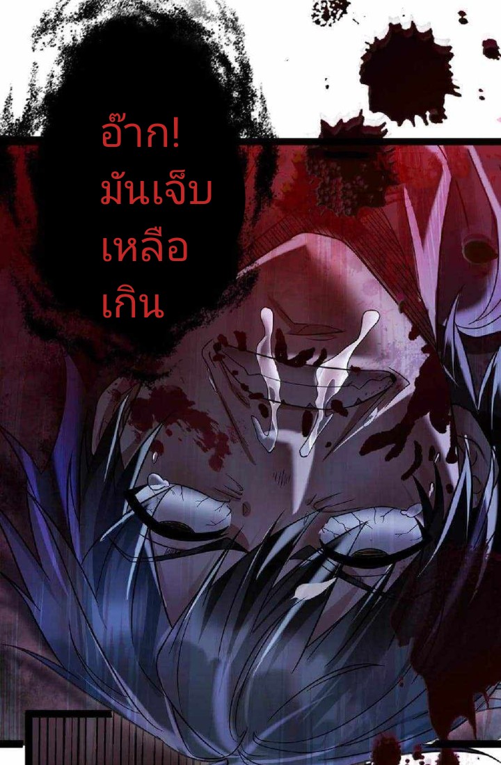 ฉันมีเซฟเฮาว์ในวันโลกาวินาศ ตอนที่ 1 หน้า 3