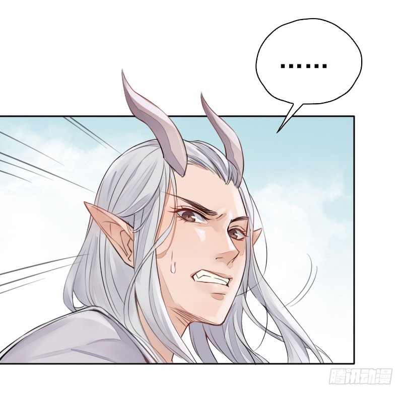 นักล่าหิมะ ตอนที่ 4 หน้า 32