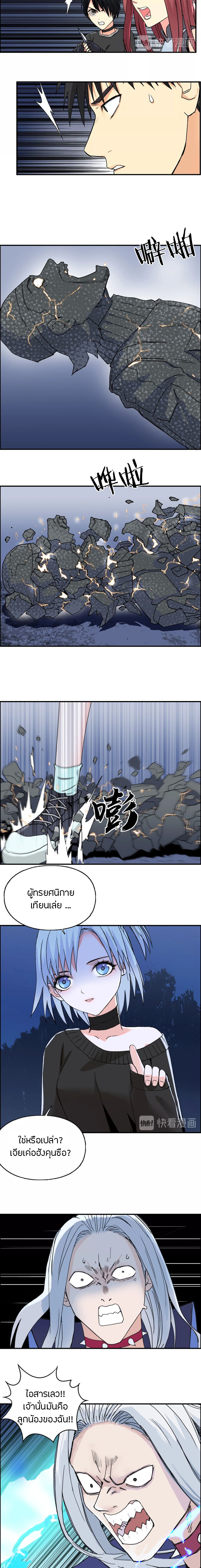 Super Cube ตอนที่ 135 หน้า 12