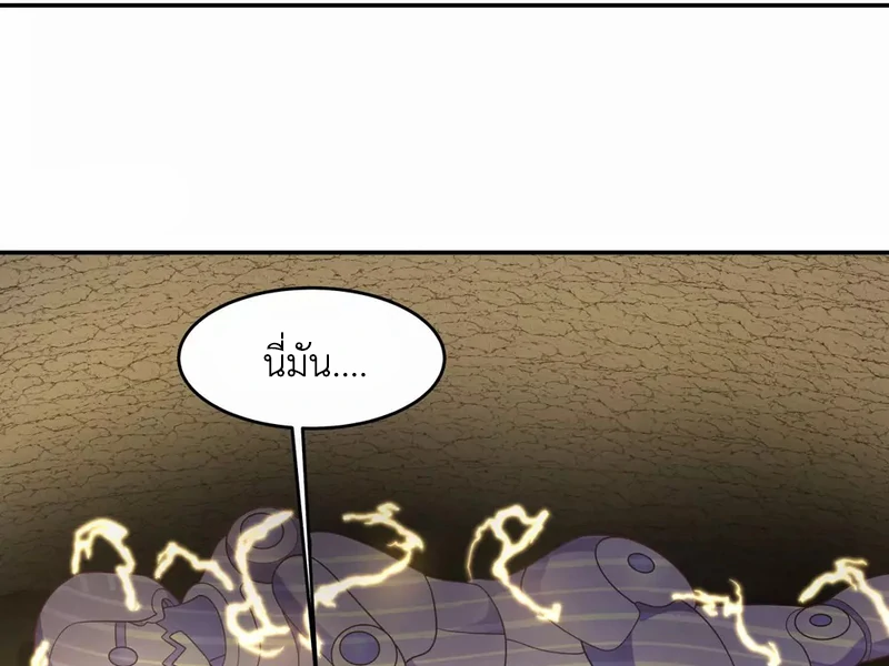 Chaos Alchemist (วิบัติการณ์เทพเซียนโอสถ) ตอนที่ 140 หน้า 6