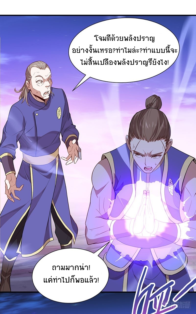 การกลับมาของจักพรรดิ์ ตอนที่ 64 หน้า 17