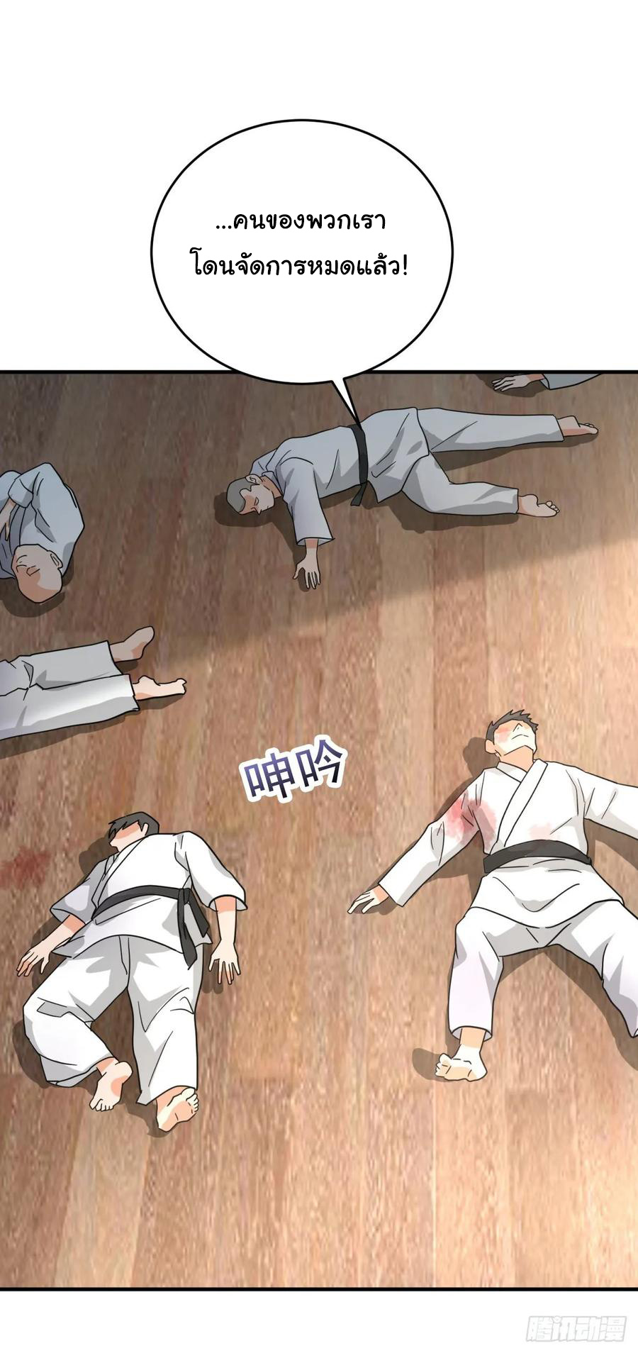 ระบบไลฟ์สด เจ้าพ่อสายเปย์ ตอนที่ 50 หน้า 2