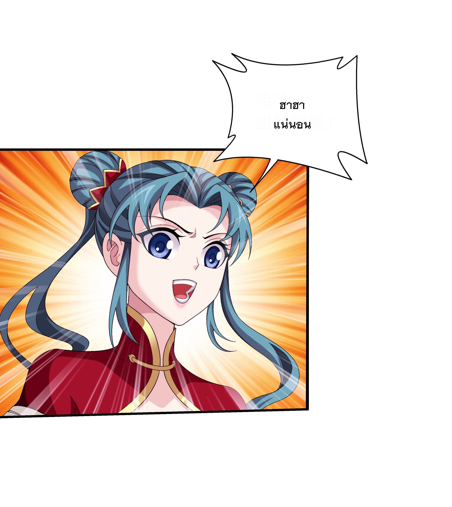 Da Zhu Zai ศึกปรมาจารย์สะท้านฟ้า (ชนจีน) ตอนที่ 317 หน้า 27