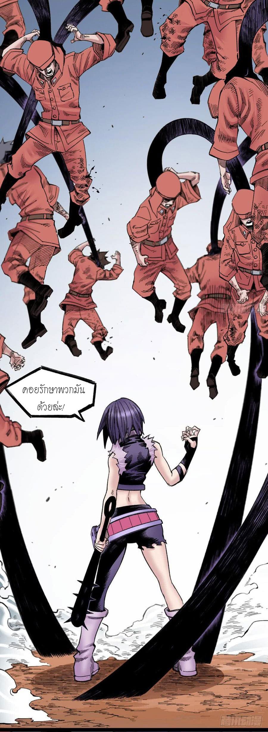 The doctor's Supremacy ตอนที่ 61 หน้า 50