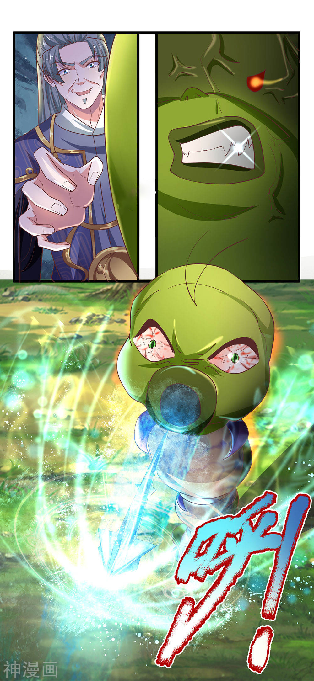 Shura Sword Sovereign ตอนที่ 66 หน้า 3