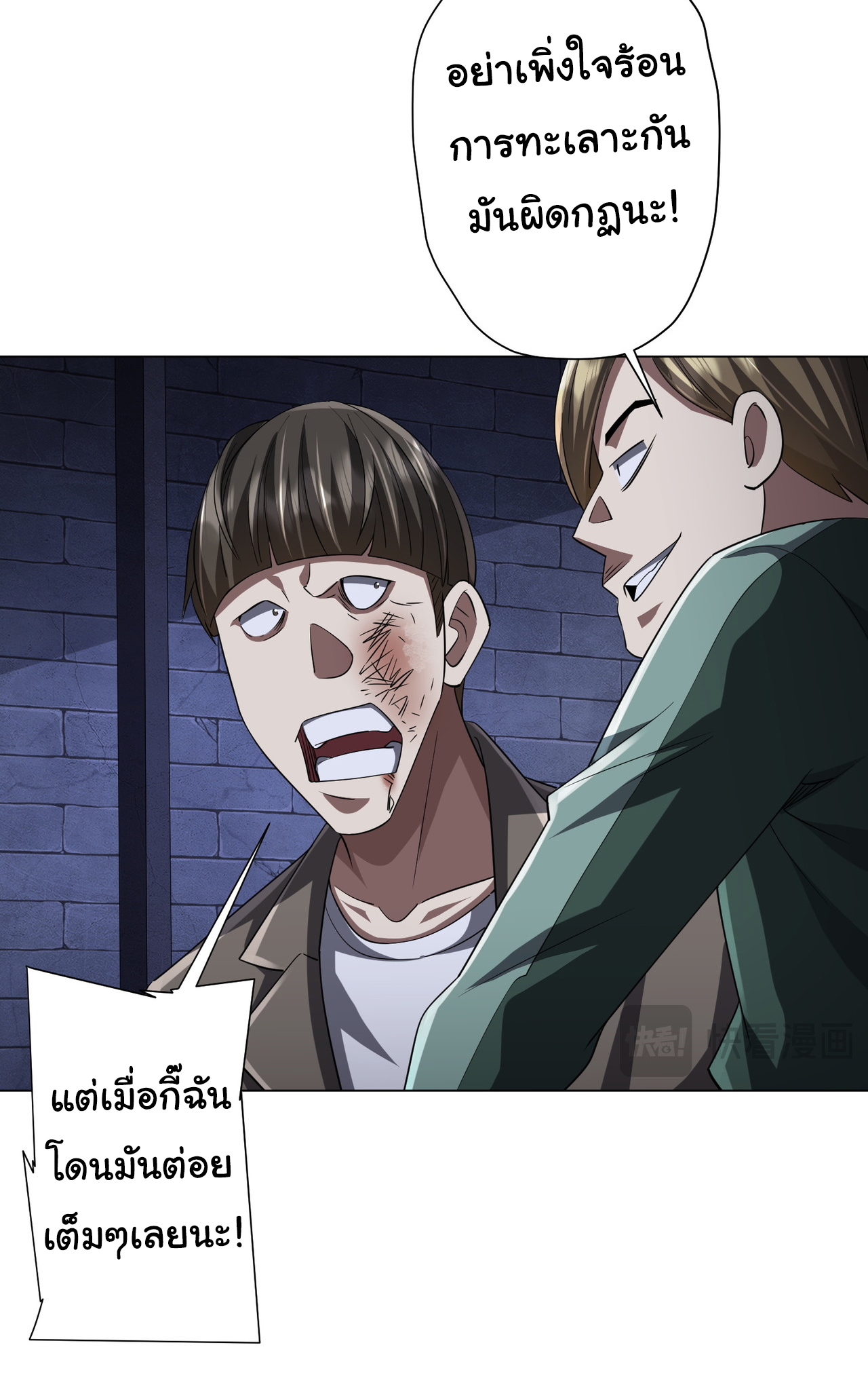 Start with trillions of coins ตอนที่ 61 หน้า 26