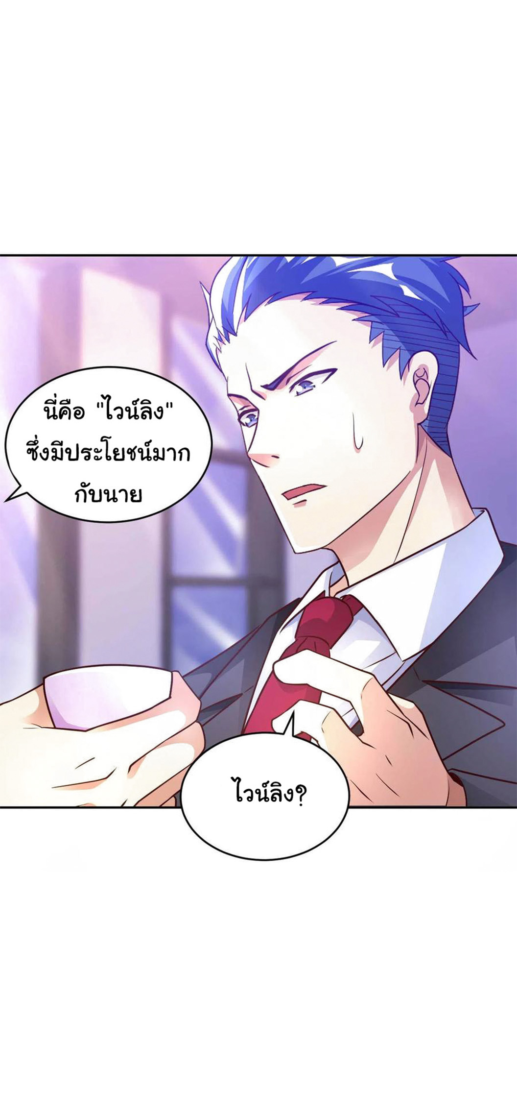 อาจารย์ของผม โคตรจะเทพ (My Master Is A God Of Cultivators) จบ ตอนที่ 37 หน้า 12