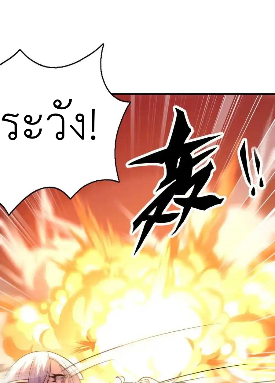 My Harem Is Entirely Female Demon Villains ตอนที่ 63 หน้า 38
