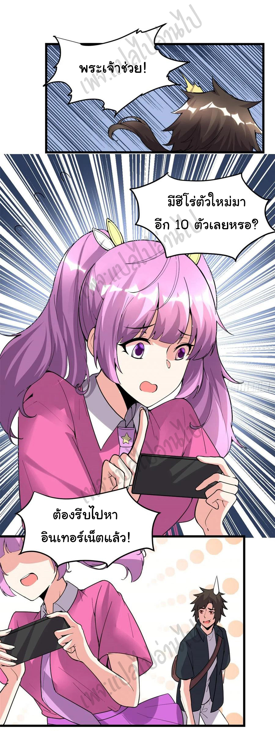 I might be a fake fairy ตอนที่ 188 หน้า 17