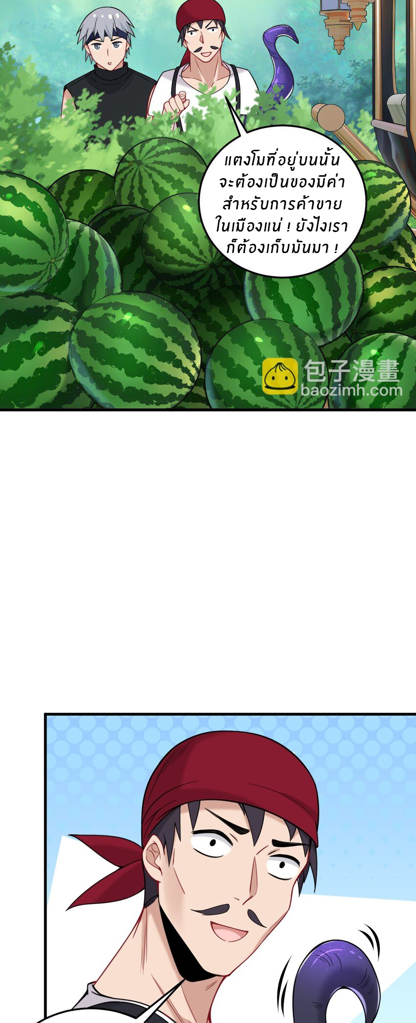 Immortal Me And Eldritch Wife ตอนที่ 33 หน้า 15