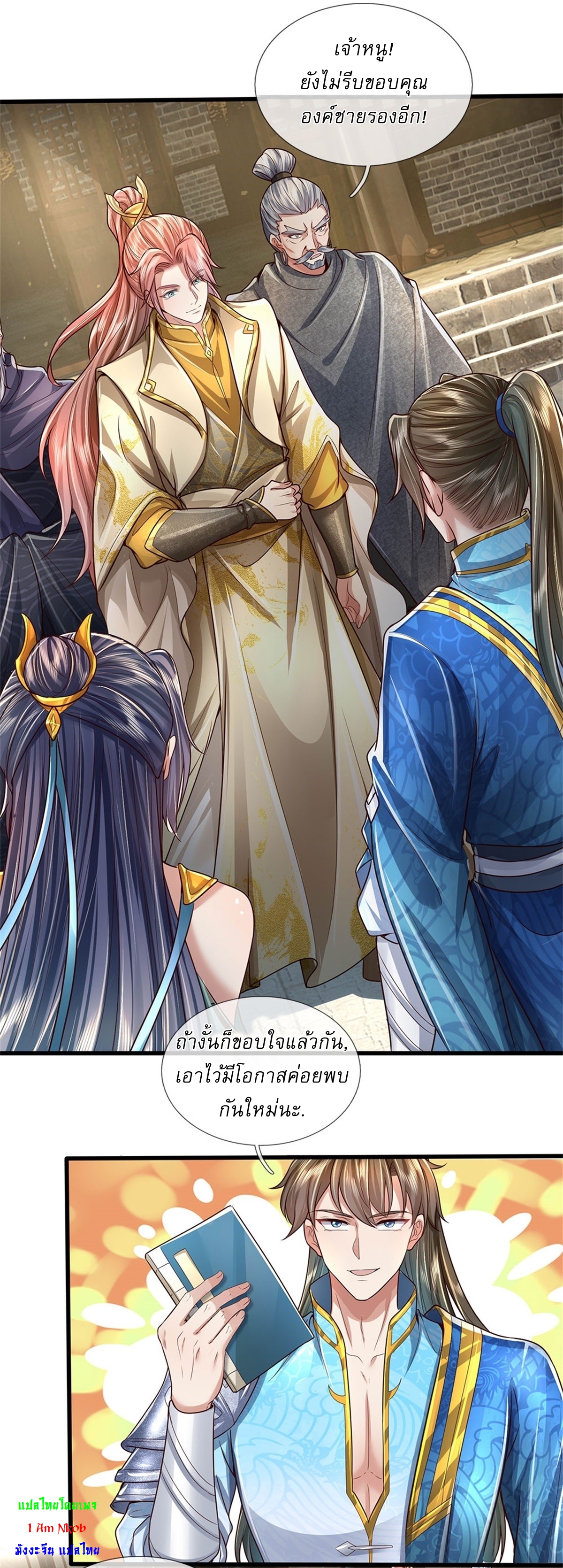 I Can Change The Timeline of Everything เกิดใหม่ในต่างโลก พร้อมระบบโกงเวลาสุดเกรียน ตอนที่ 33 หน้า 5