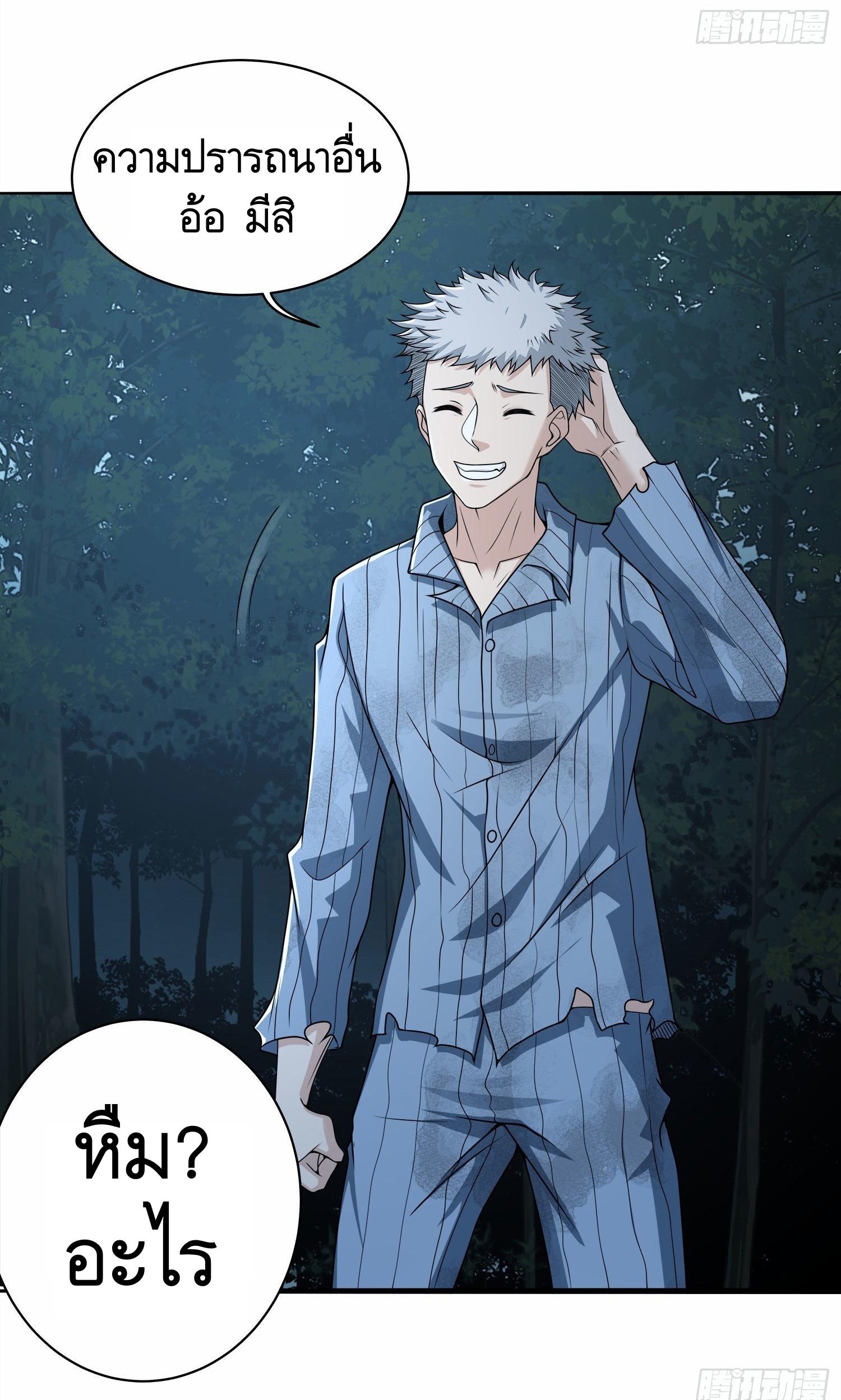 THE FIRST ORDER ตอนที่ 58 หน้า 46