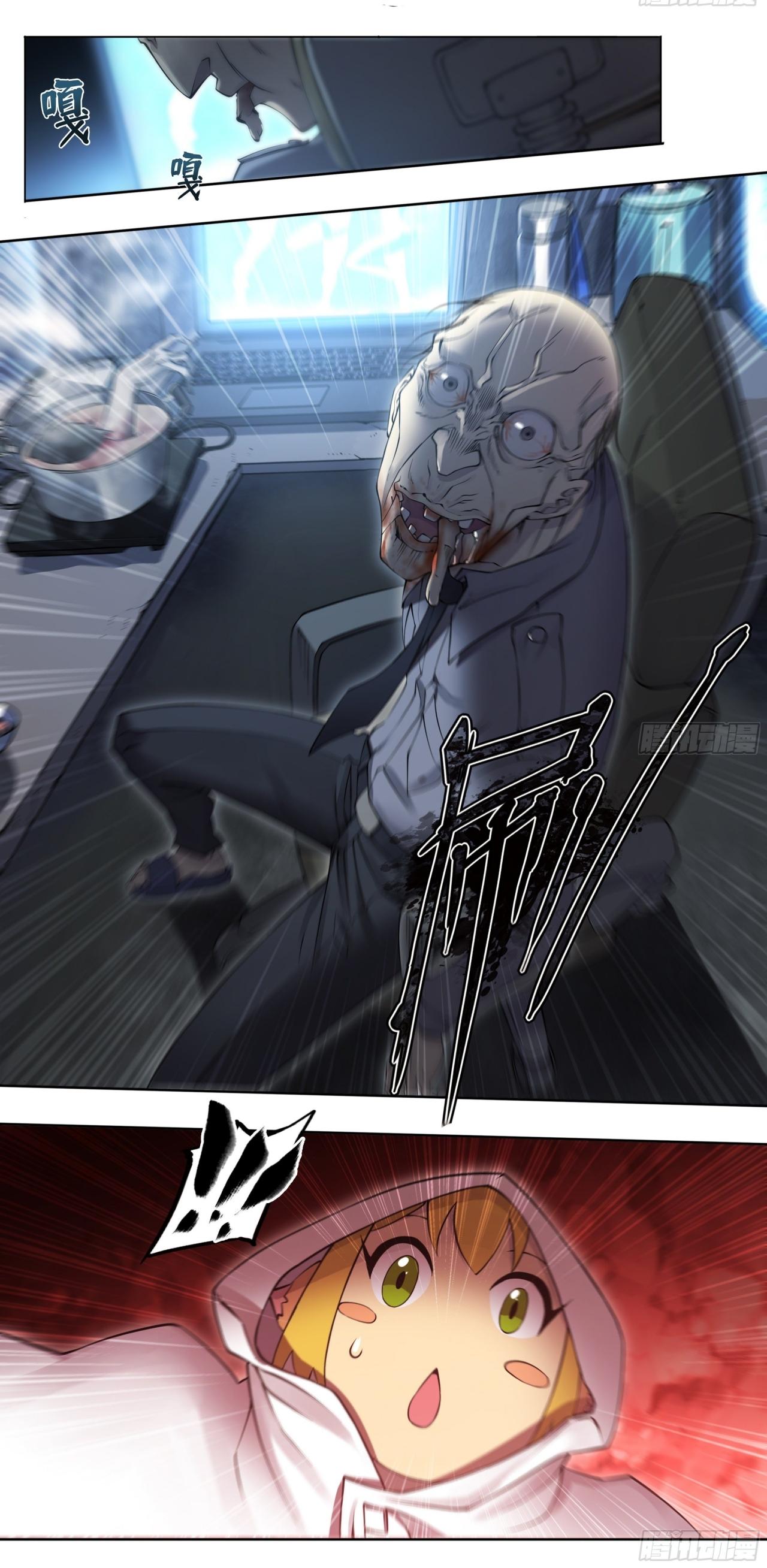 Apocalypse Forecast ตอนที่ 70 หน้า 17