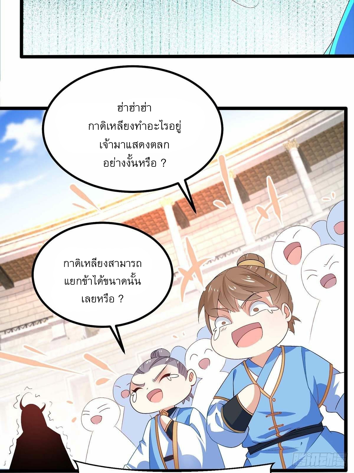 เทพกระบี่มรณะ (ชนจีน) ตอนที่ 16 หน้า 8