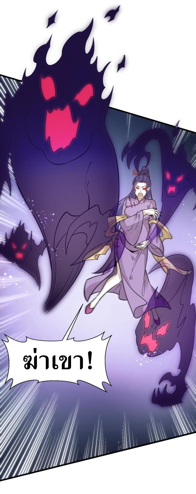 Lan Ke Qi Yuan ตอนที่ 123 หน้า 5