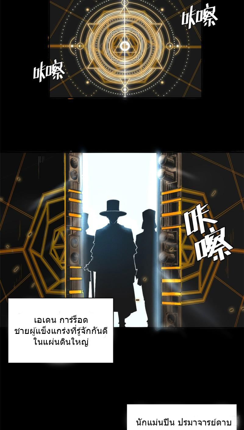 The warden who guards the witches ตอนที่ 1 หน้า 32